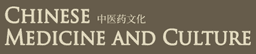 Chinese Medicine and Culture